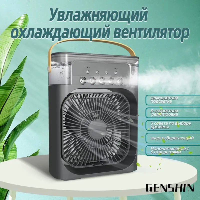 نمونهای از کولر آبی پرتابل با سیستم کنترل هوشمند و امکانات اضافی