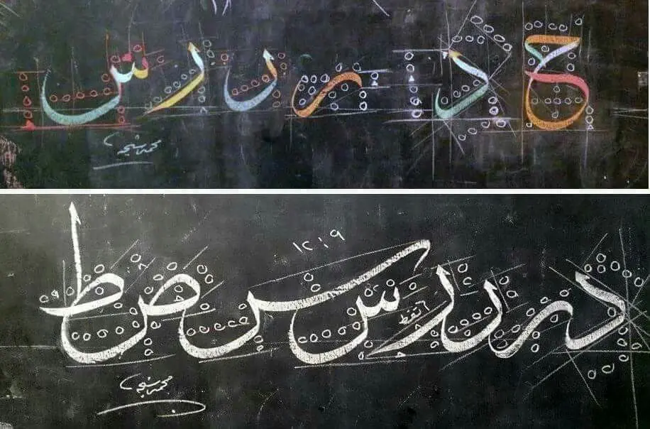 تابلو خطاطی راهنما با فونت خوانا و رنگ‌های کنتراست بالا