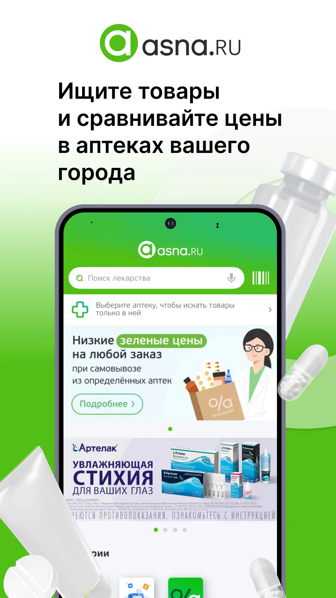 نمایشگر دیجیتال و کنسول مرکزی آمیکو آسنا