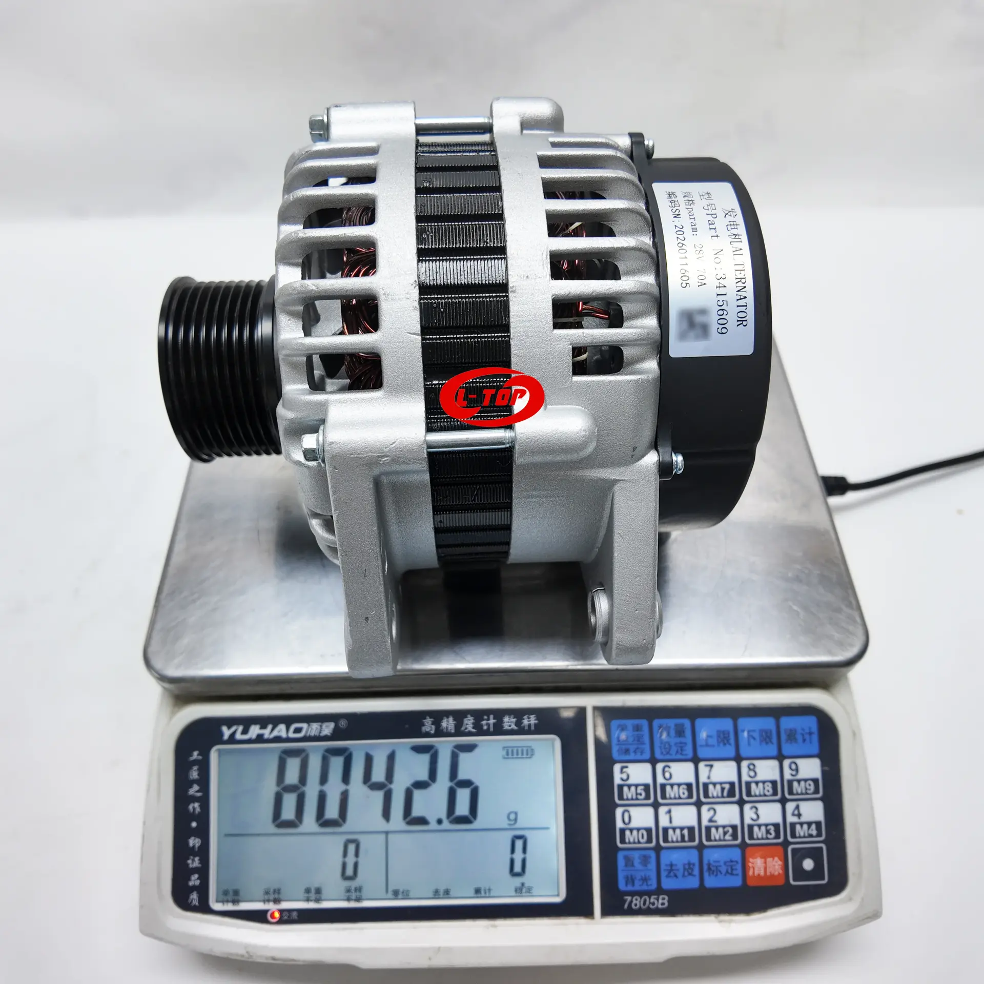 دینام ماشین‌آلات — Machinery Alternator
