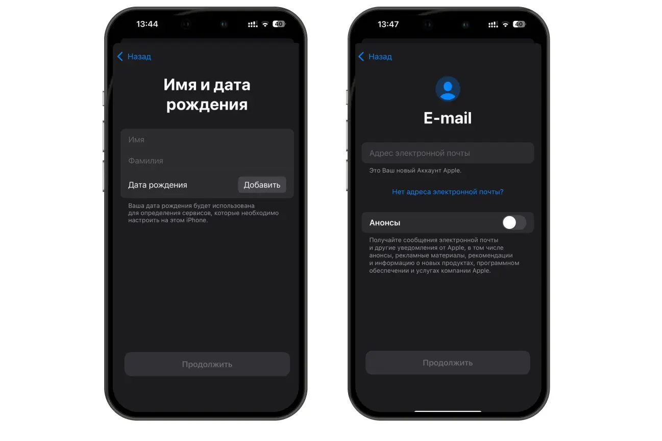 فرایند ثبت اطلاعات برای ایجاد اپل آیدی جدید