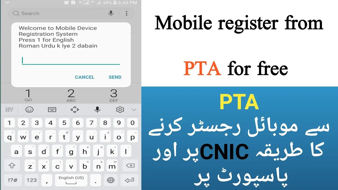 نمونه صفحه نمایش اطلاعات ثبت شده دستگاه موبایل در سامانه رجیستری