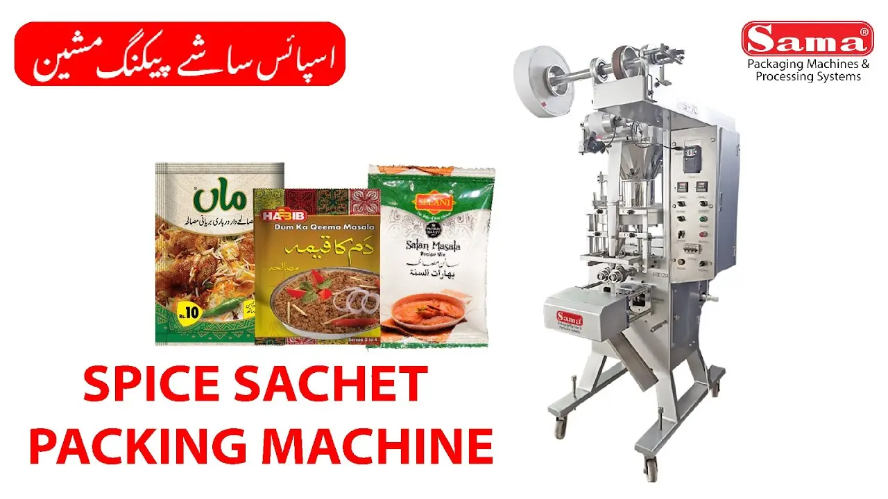 نمونه بستهبندی ادویه با کیفیت بالا در دستگاه اتوماتیک