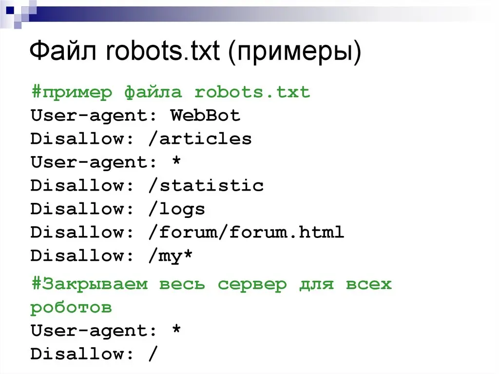 نمونه‌ای از ابزارهای گوگل برای بررسی عملکرد فایل robots.txt
