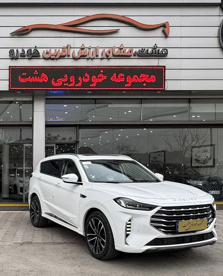 بررسی فیدلیتی پرستیژ؛ مشخصات فنی و تجربه رانندگی