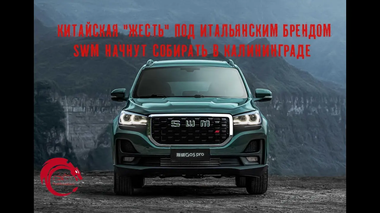 بررسی SWM G05؛ مشخصات فنی و تجربه رانندگی