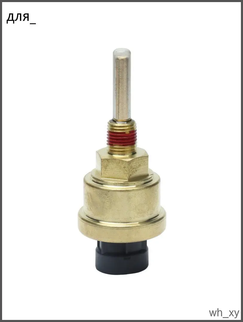 سنسور سطح مایع خنک‌کننده — Coolant Level Sensor