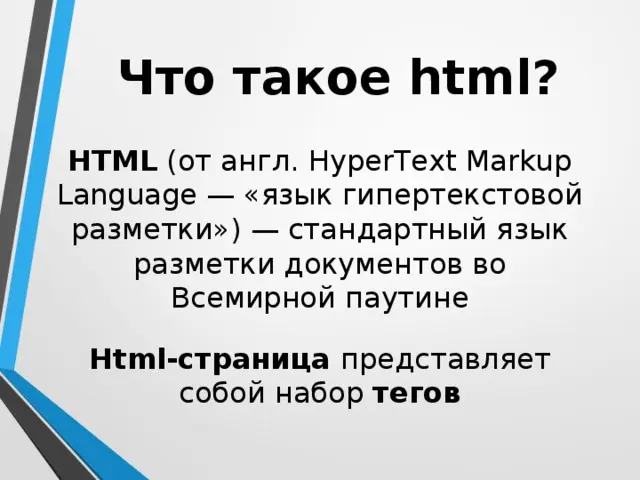 HTML چیست و چگونه ساختار صفحه وب را ایجاد می‌کند؛ پاسخ به پرسش‌های مهم