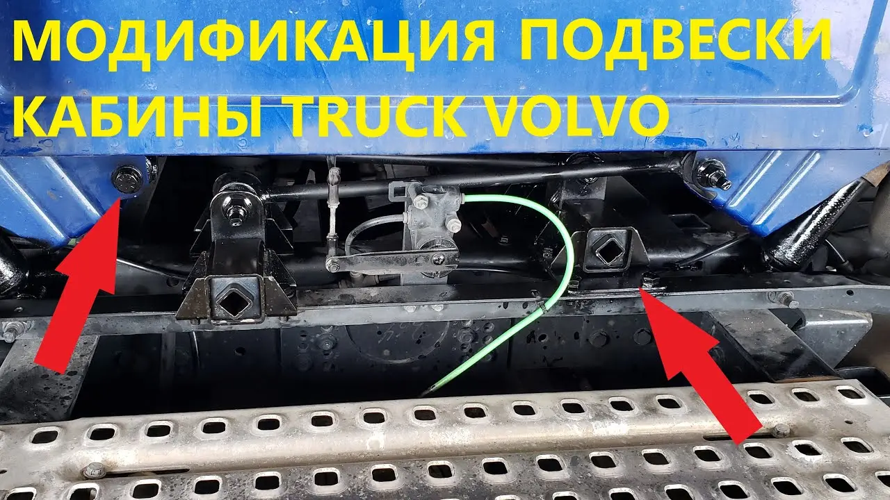 سیستم تعلیق کابین — Cab Suspension