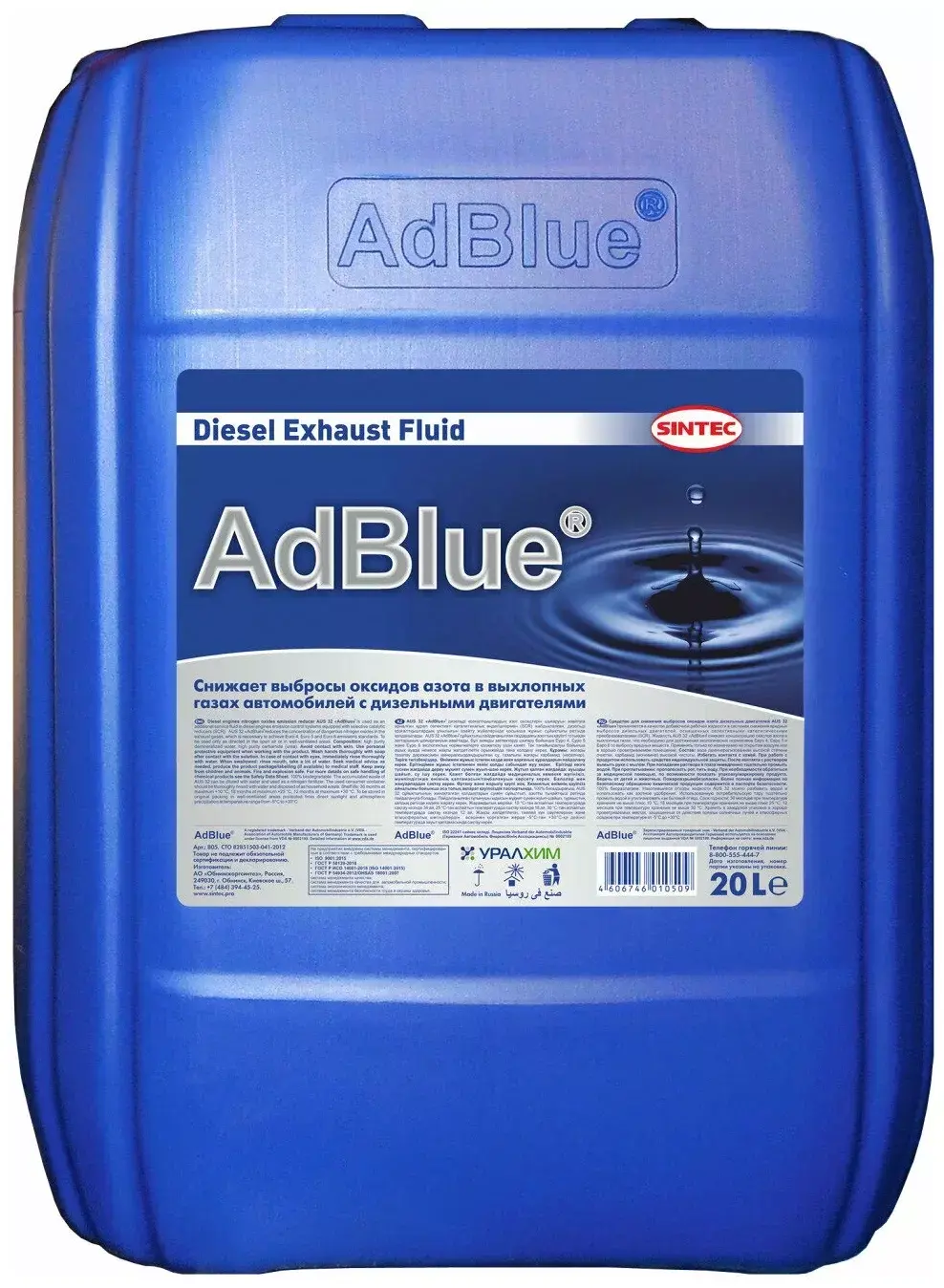 مایع AdBlue چیست